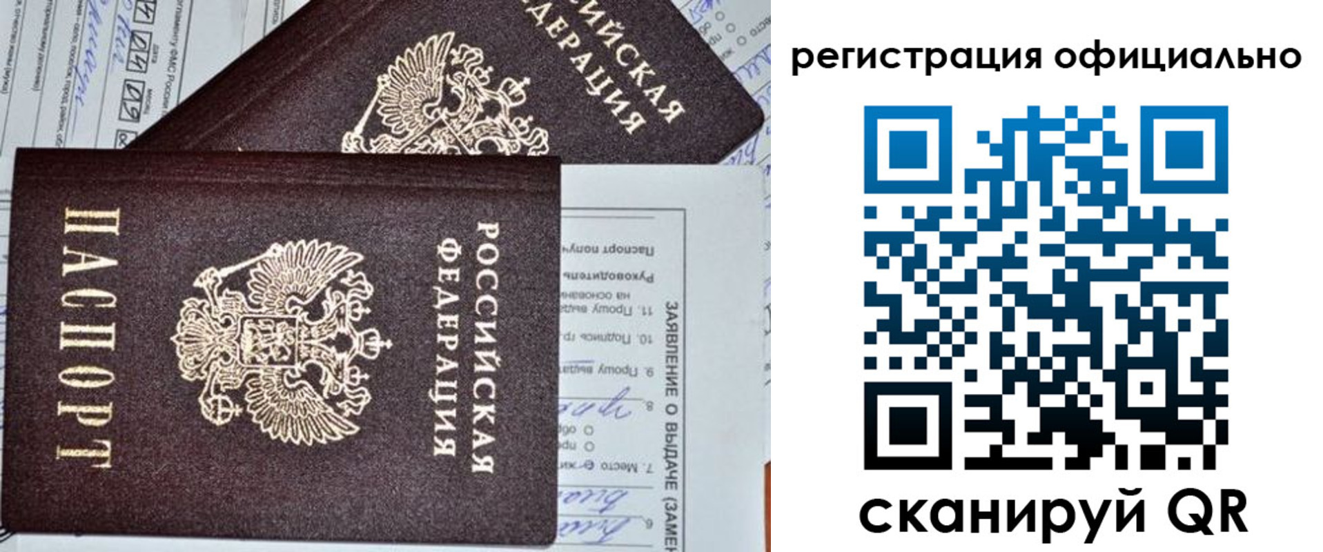 временная регистрация 2025 в Грозном
