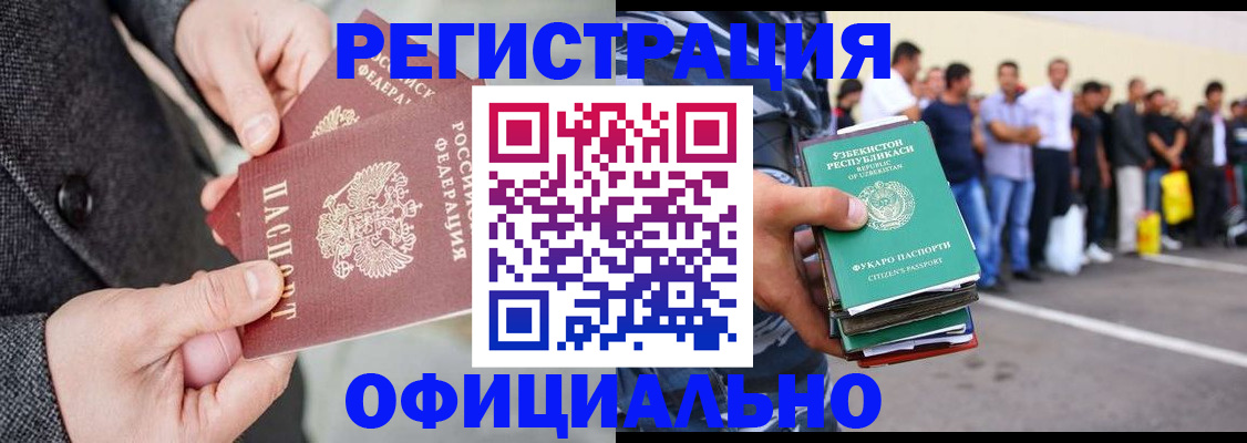 временная регистрация для школы в Грозном