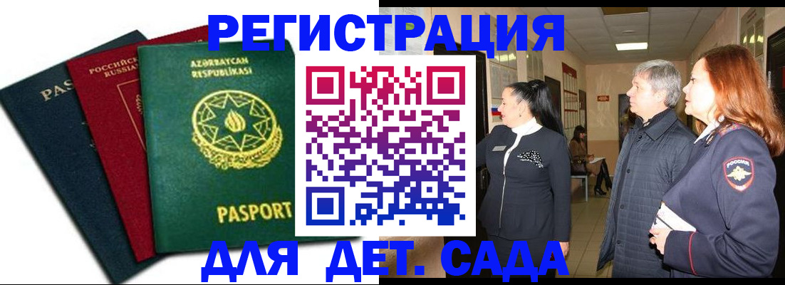 регистрация в Грозном