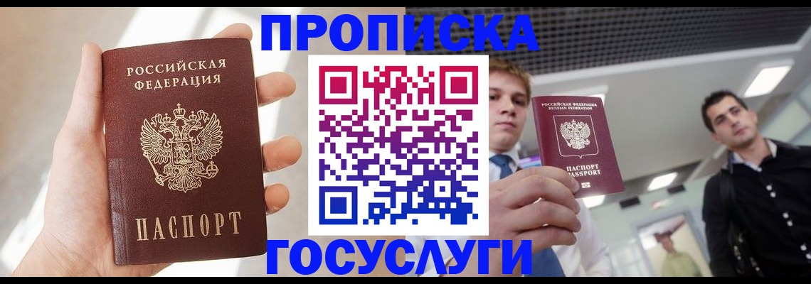 прописка поиск в Грозном