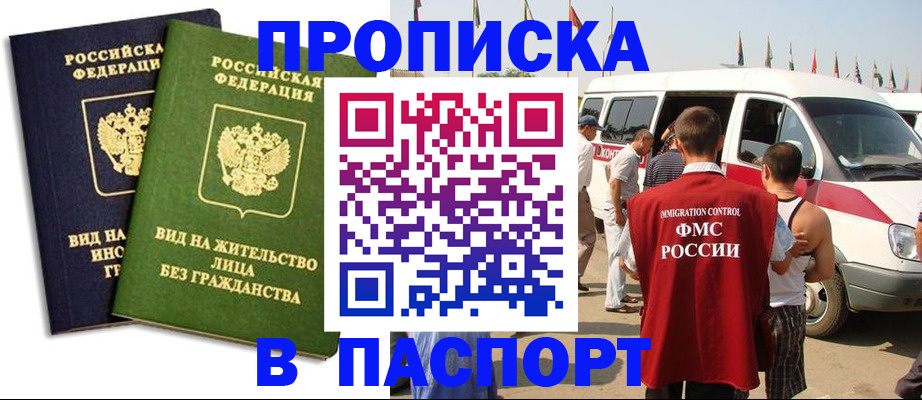 временная регистрация собственник в Грозном