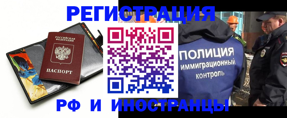 временная регистрация надежно в Грозном