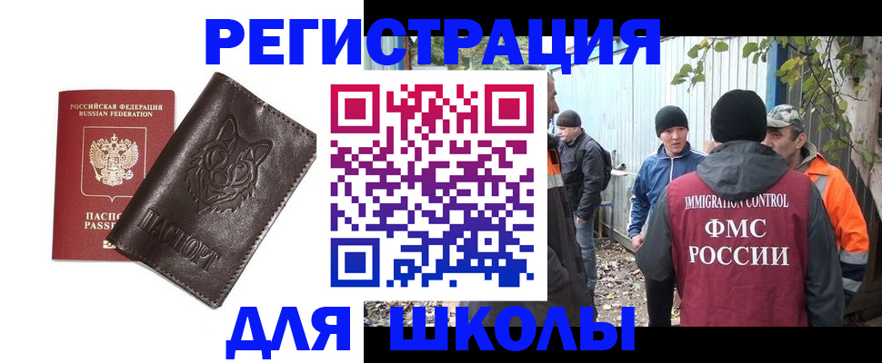 временная регистрация в Грозном