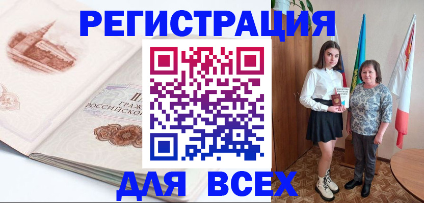 прописка для кредита в Грозном