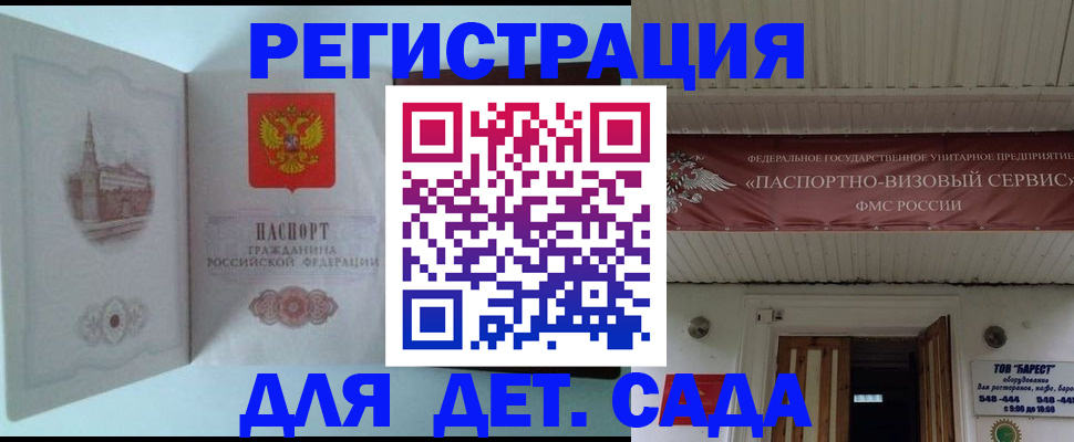 прописка 2025 в Грозном