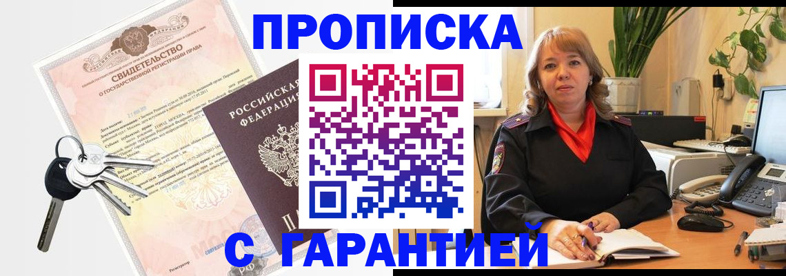 временная регистрация госуслуги в Грозном