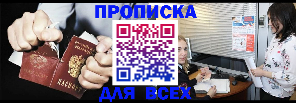 временная регистрация собственник в Грозном
